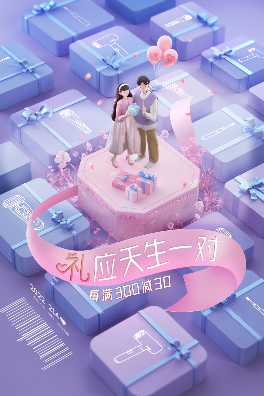 【设计】妙汇&京东 三维运营视觉
