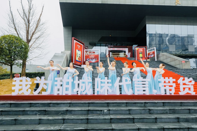 甜城好青年扶贫助农主播大赛