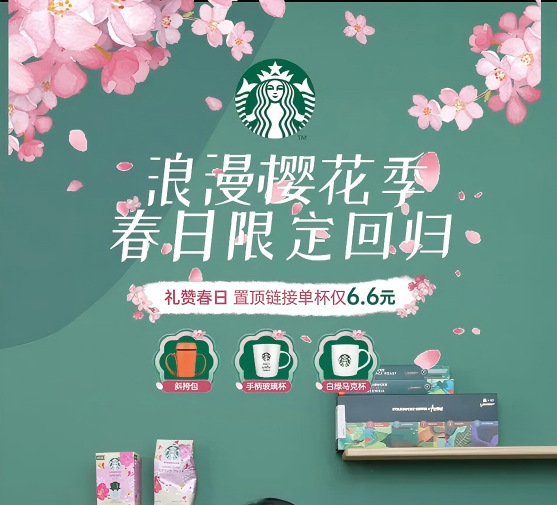 【京东平台】“家享咖啡馆”星巴克京东年框全案：
沉浸式场景+明星联动引爆3000小时年度直播