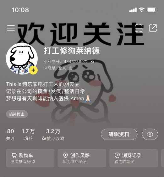【小红书平台】京东生活小家电小红书账号破圈记：
1.7W粉丝+60W曝光的“打工人人设”运营密码