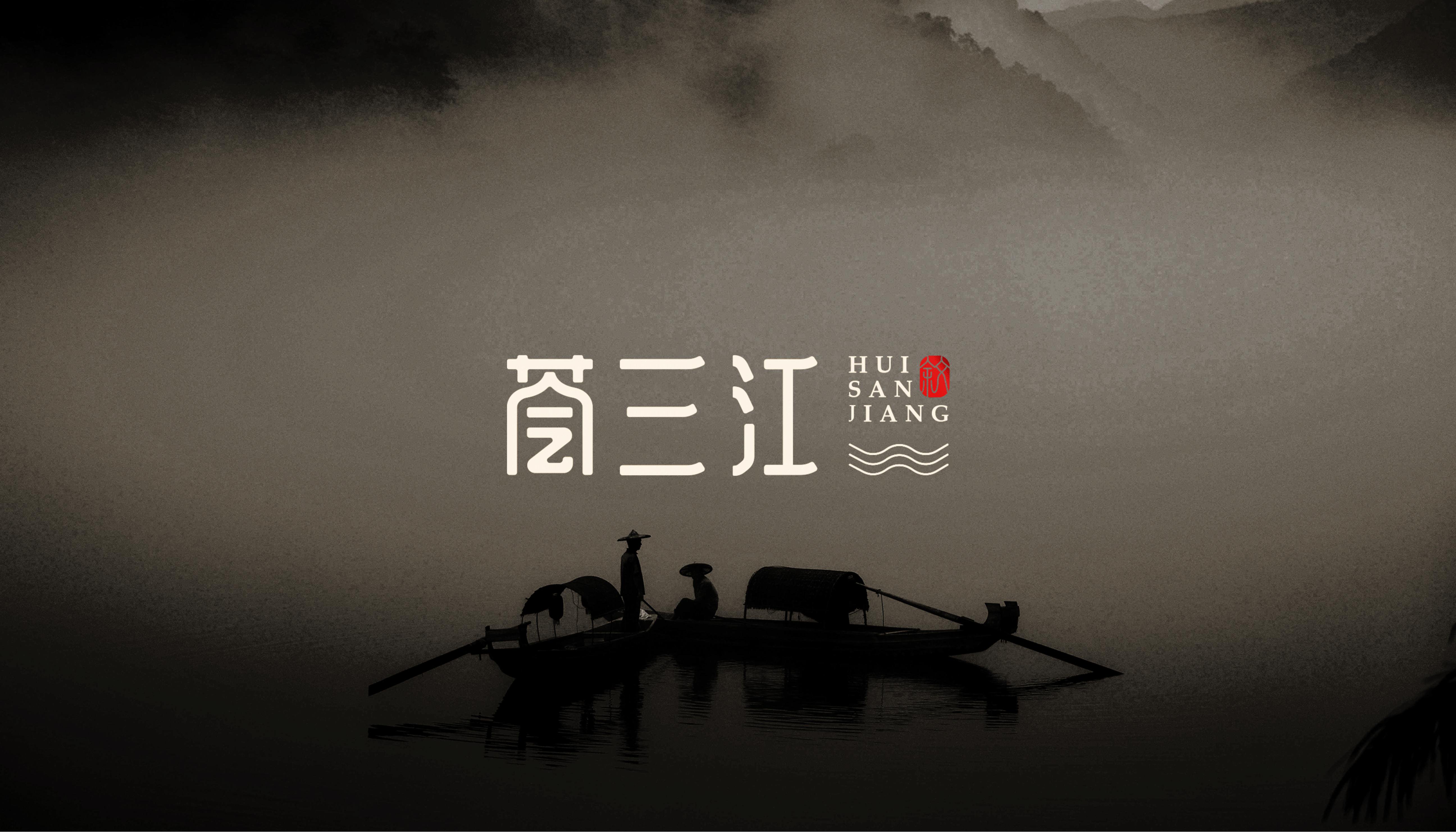 政策引领·品牌赋能｜
宜宾叙州区“荟三江”区域公共品牌建设