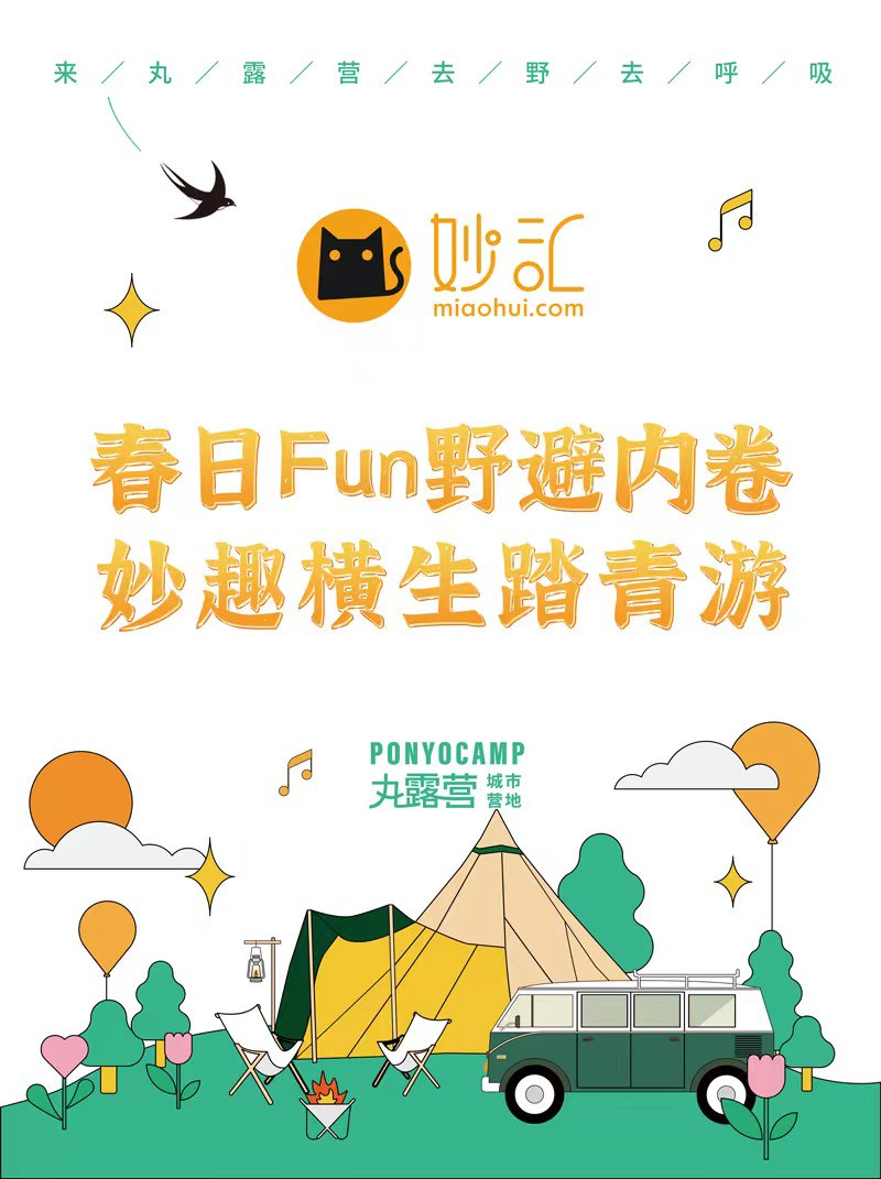 山海与烟火皆风景：白云互动的多维团队融合之道