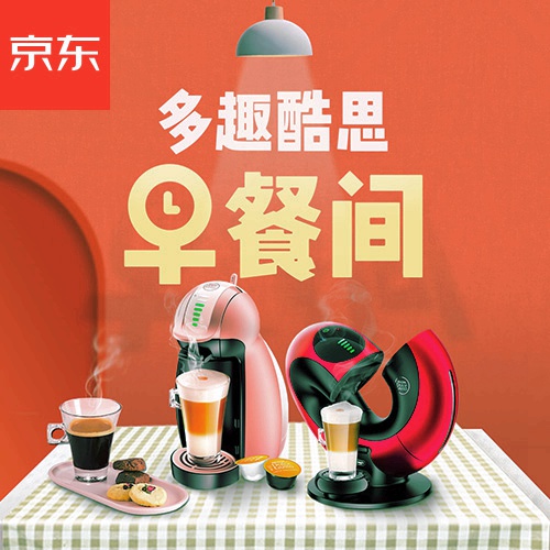 品牌案例：雀巢多趣酷思